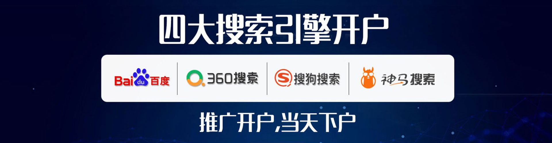 凭祥sem开户